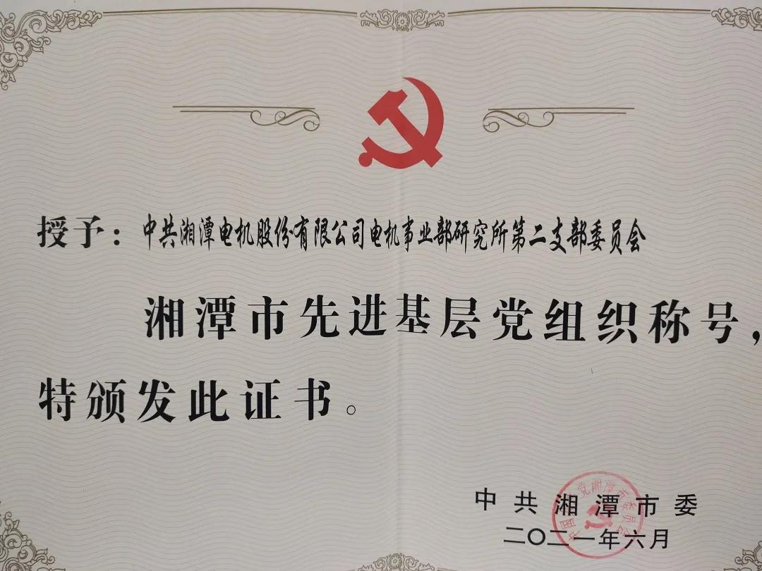 科技創(chuàng)新 黨旗引領(lǐng)先行.jpg 科技創(chuàng)新 黨旗引領(lǐng)先行.jpg