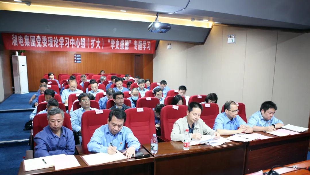 湘電集團黨委理論學習中心組開展“學史崇德”專題集中（擴大）學習2.jpg