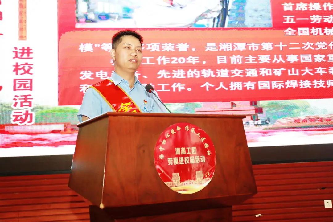 勞模宣講進校園 平凡匠心引共鳴 劉新新.jpg 勞模宣講進校園 平凡匠心引共鳴 劉新新.jpg