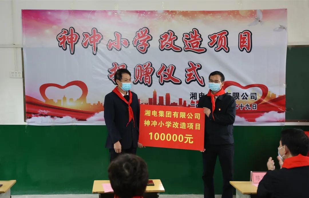 【鄉(xiāng)村振興】湘電集團(tuán)牽手神沖村開(kāi)展愛(ài)心捐贈(zèng)活動(dòng).jpg